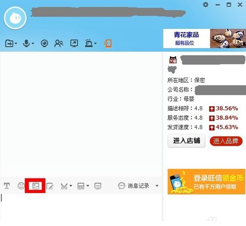 旺旺聊天app下载_旺旺聊天室_旺旺聊天软件下载