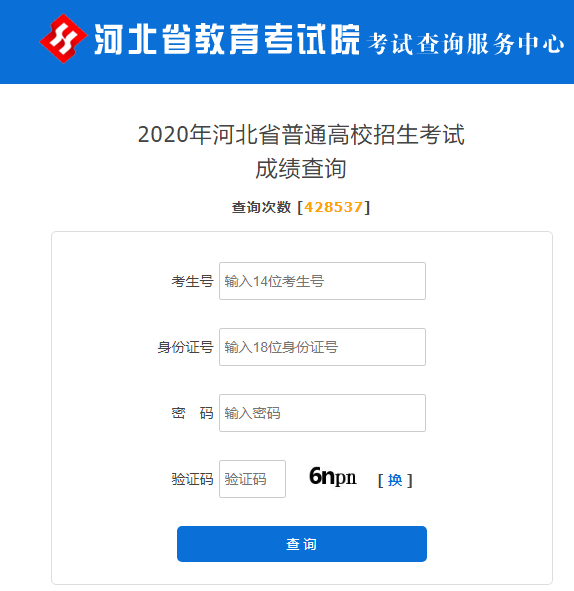 高考网址登录界面_高考登录平台入口_高考官网登录入口