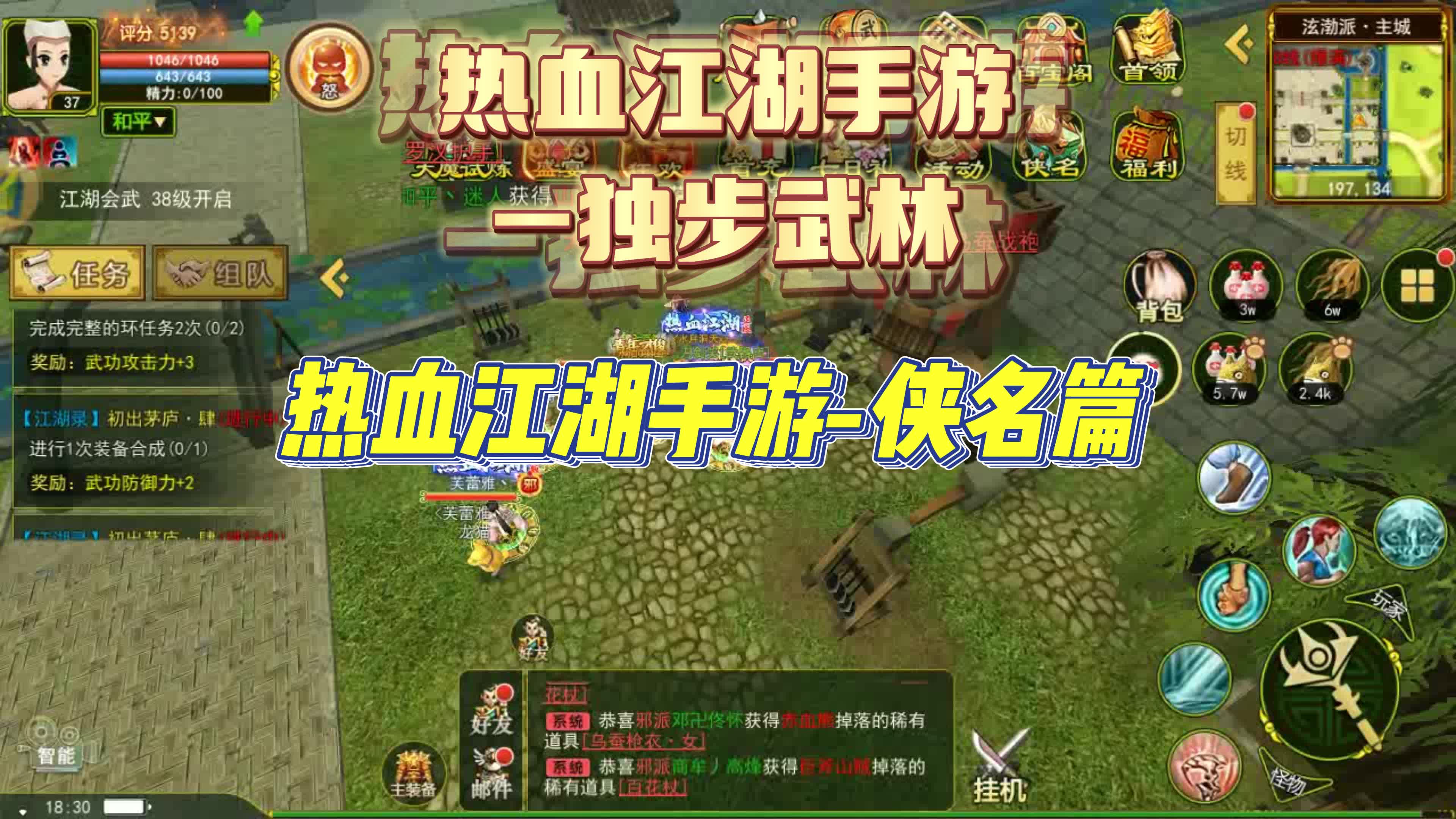新绝代双骄手机版_新绝代双骄2下载_新绝代双骄安卓版下载