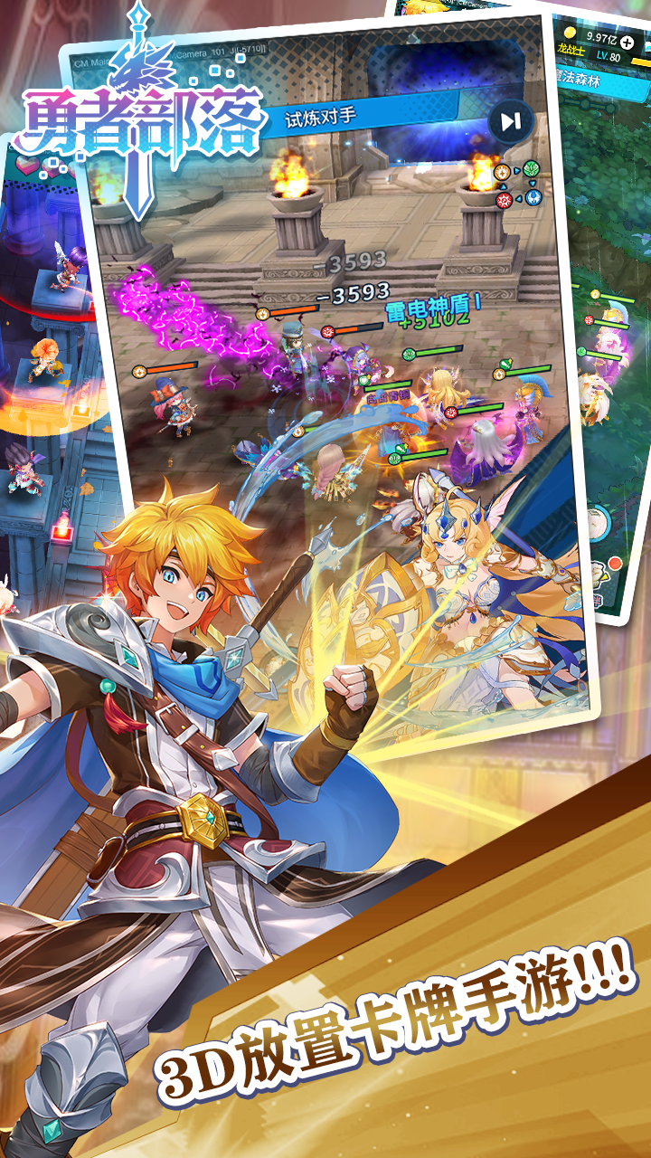 冒险契约：惊心考验的第一章