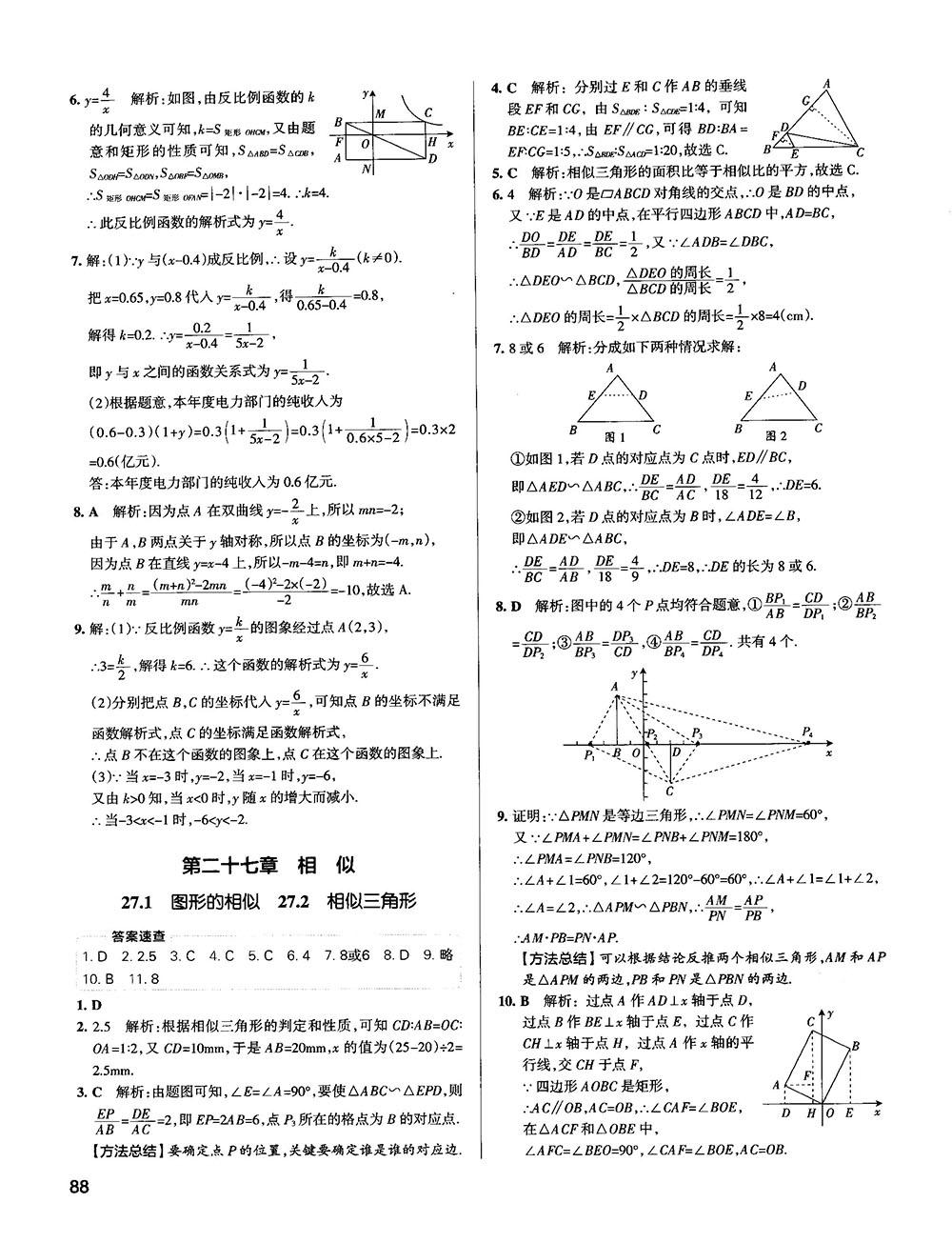 可可学霸app下载_可可学霸小学版_可可学霸