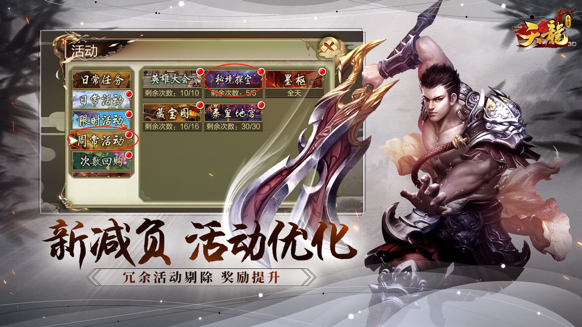 逆水寒演员表_逆水寒小说_逆水寒2