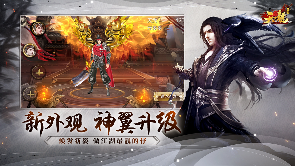 逆水寒小说_逆水寒2_逆水寒演员表