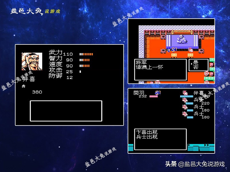 吞食天地2nd：无尽冒险之旅初探不败局