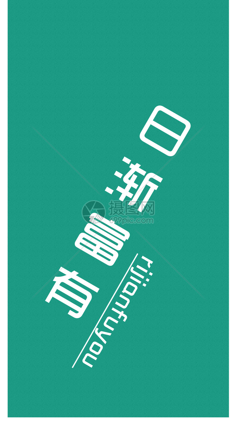 下载有看头软件安装_免费下载有看头app_下载有看头