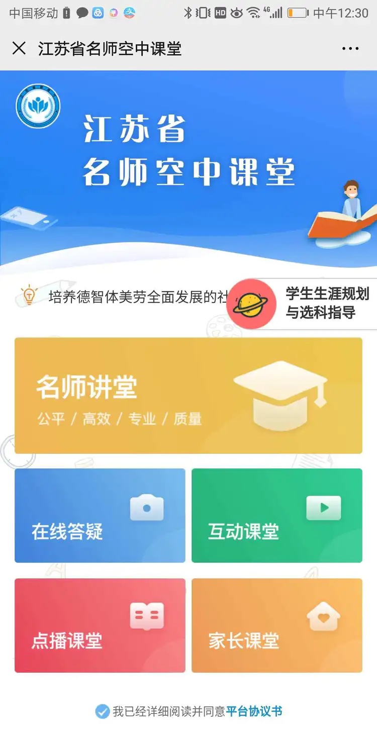 名师空中课堂_名师空中课堂课件可下载吗_名师空中课堂注册平台