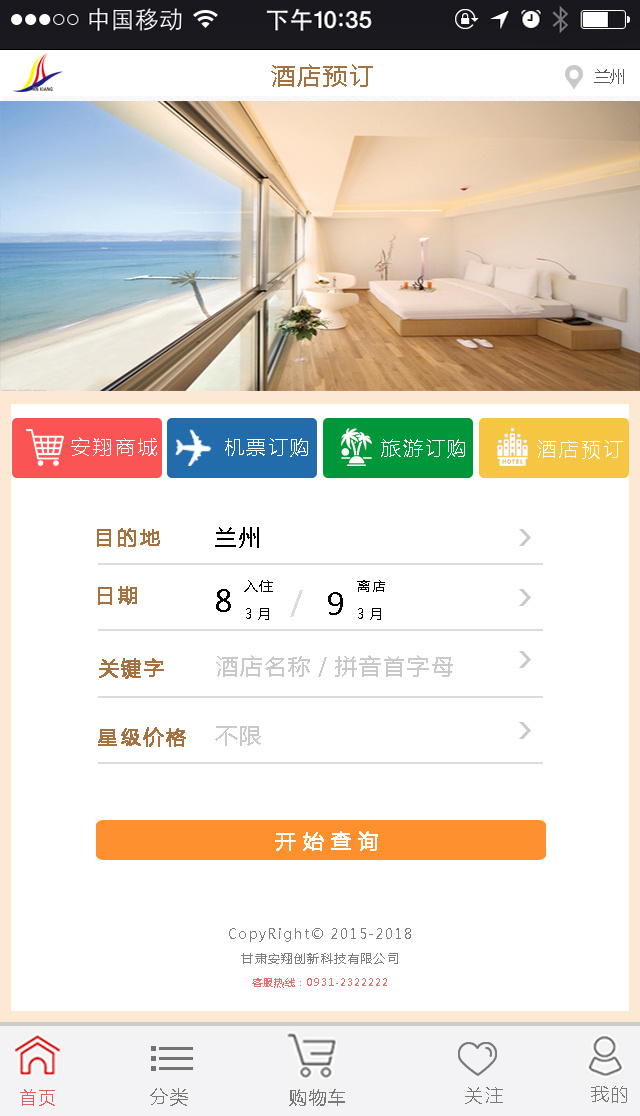 找酒店住宿用什么软件_找酒店住宿用什么软件便宜_找酒店用啥软件