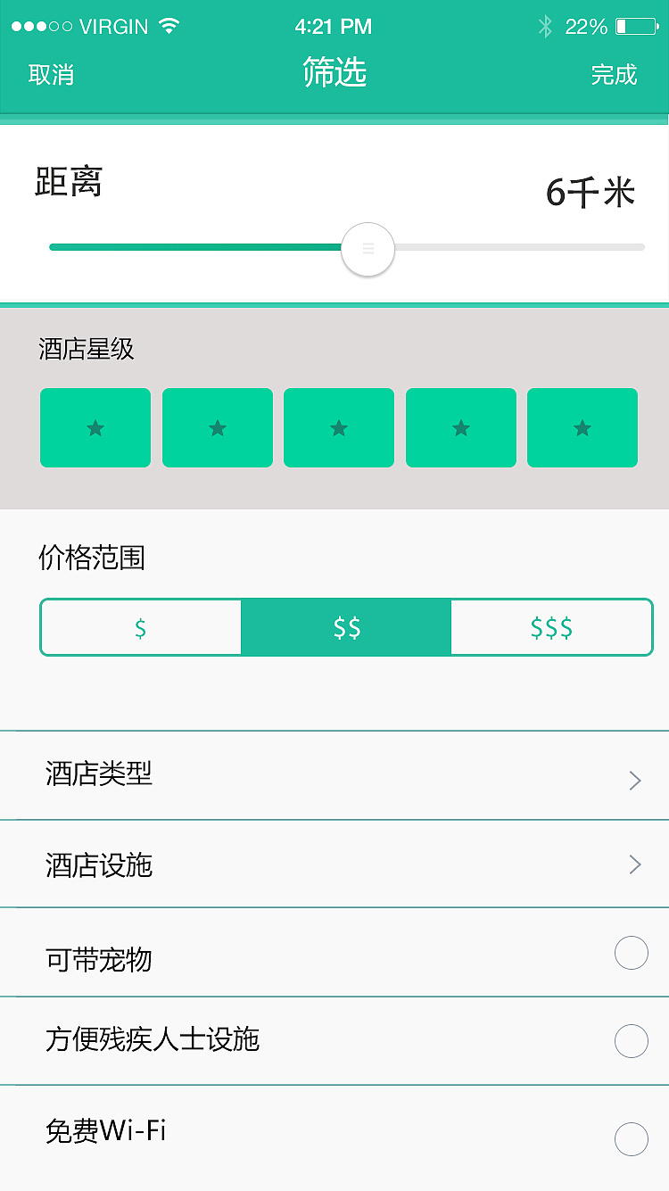 找酒店用啥软件_找酒店住宿用什么软件便宜_找酒店住宿用什么软件