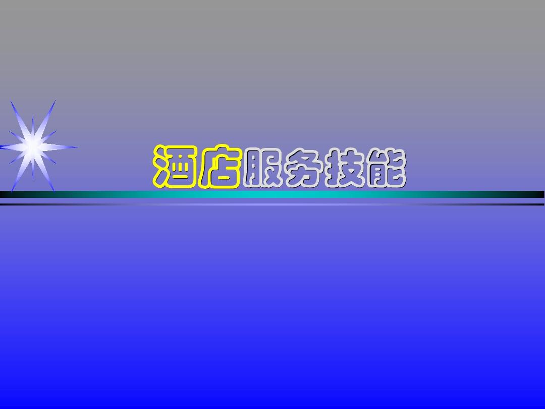 找酒店用啥软件_找酒店住宿用什么软件_找酒店住宿用什么软件便宜