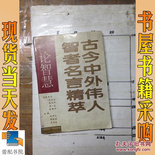 智者云集，学问渊博的凤临阁