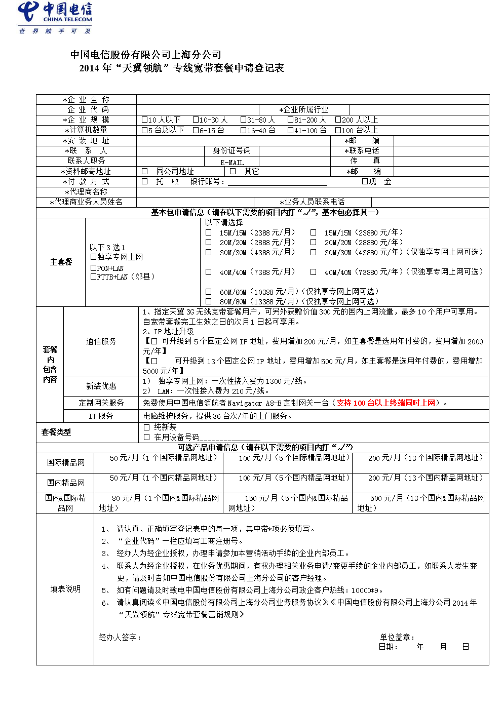 联通办理销户申请后立即停机吗_联通销户怎么办理_联通办理销户为什么还要交钱