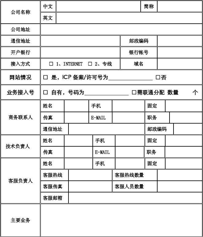 联通销户怎么办理_联通办理销户申请后立即停机吗_联通办理销户为什么还要交钱