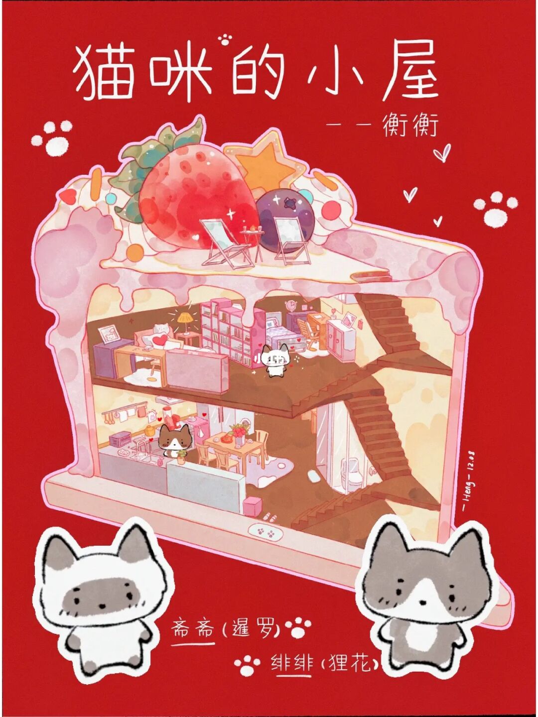 怪物小屋_小屋中的怪物_动画电影怪物小屋