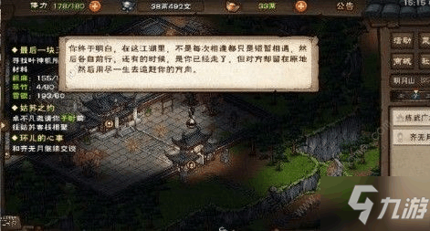 天谕支线任务任务没有_江湖风云录魔教支线_烟雨江湖双王镇支线任务