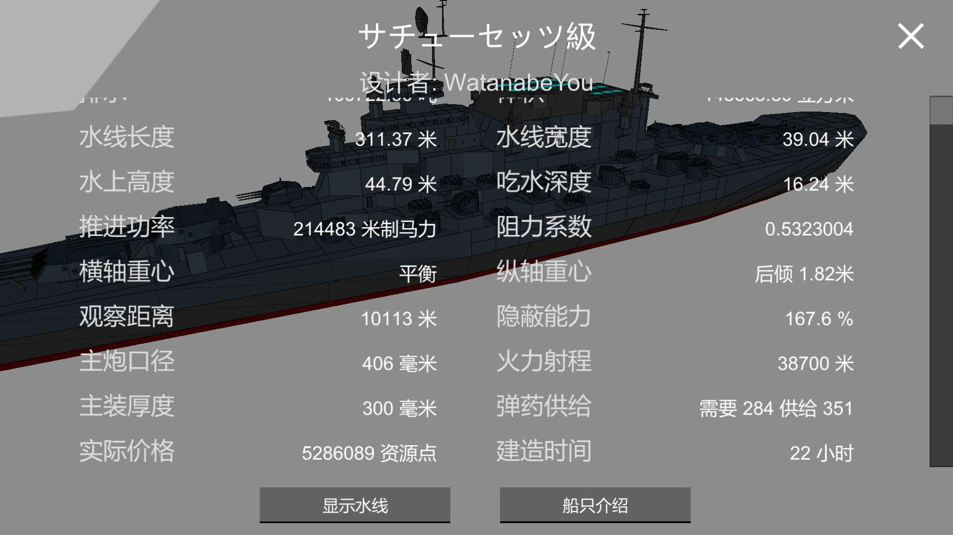 工艺战舰_战舰工艺破解版_战舰工艺重聚