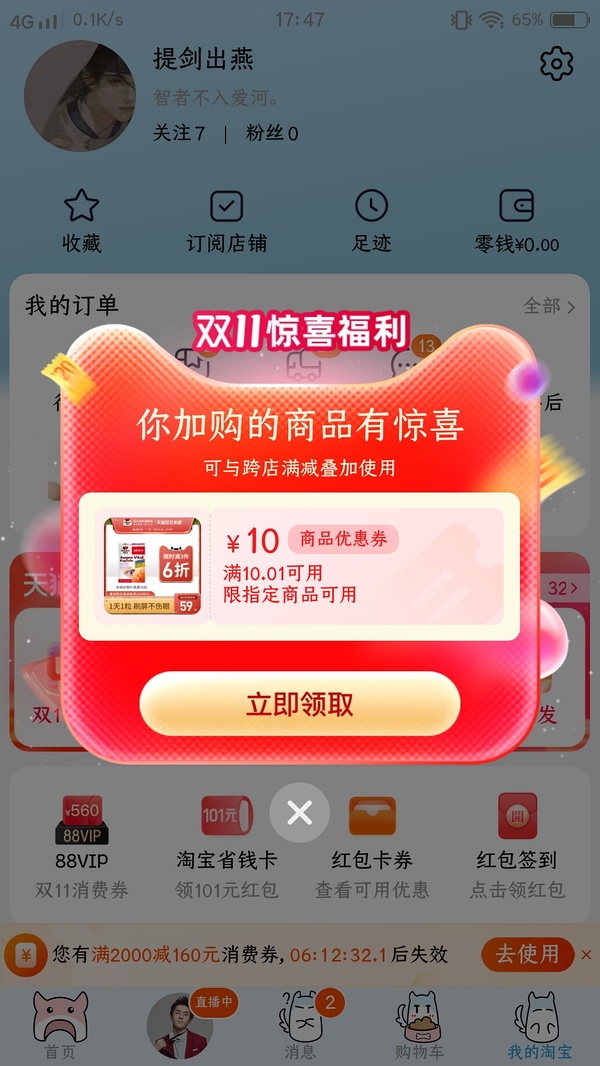 口袋购物为什么没有了_口袋购物微店王珂现状_口袋购物