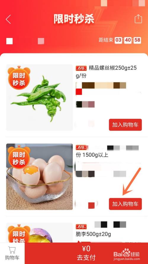 口袋购物微店王珂现状_口袋购物为什么没有了_口袋购物