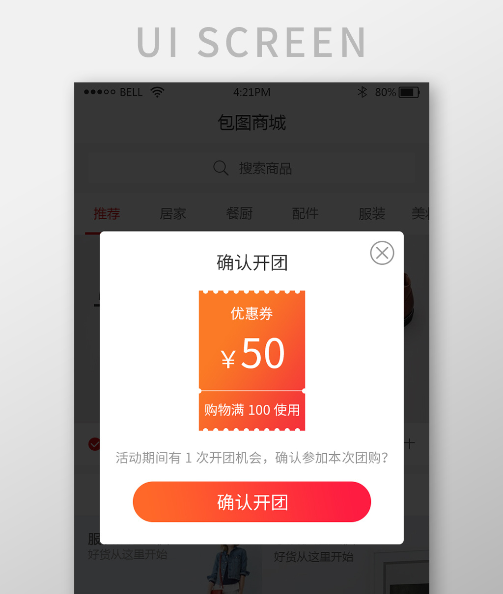 最新美团下载app_疯狂骑士团下载_快团团app下载