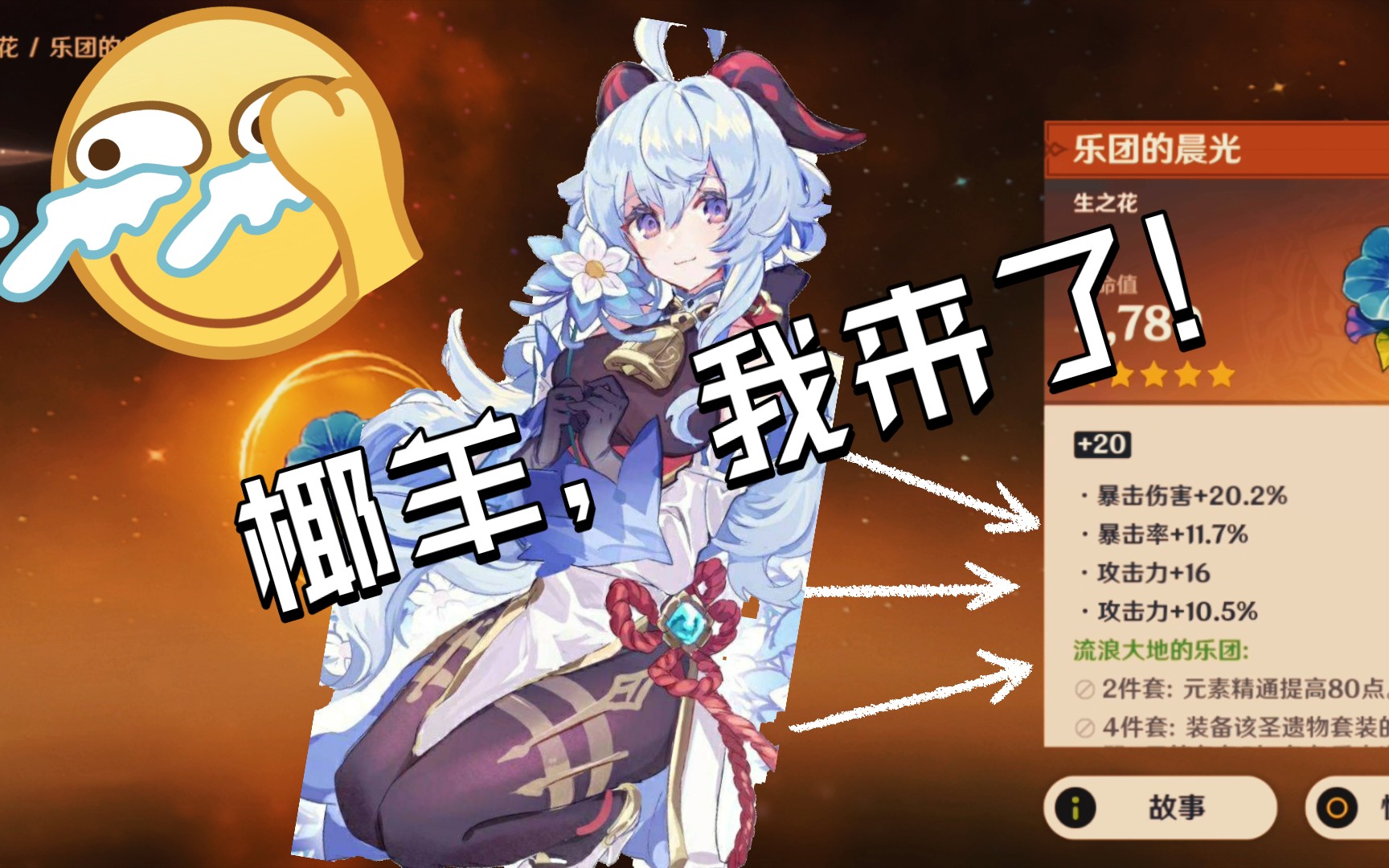 原神行秋圣遗物_行秋用什么圣遗物_原神1.5行秋圣遗物