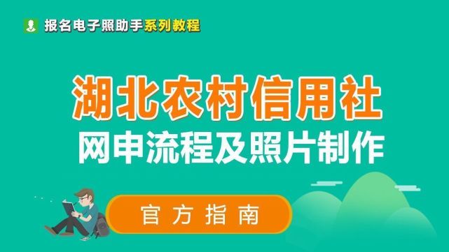 湖北省农村信用社app_湖北省农村信用社app叫什么_湖北省农村信用社官网下载