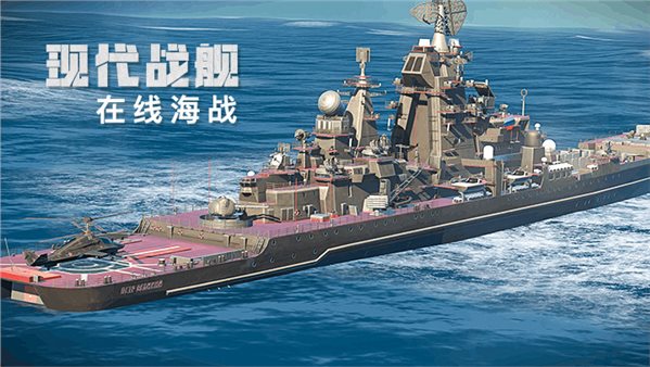 现代战舰官网链接下载_现代战舰平台_现代战舰download
