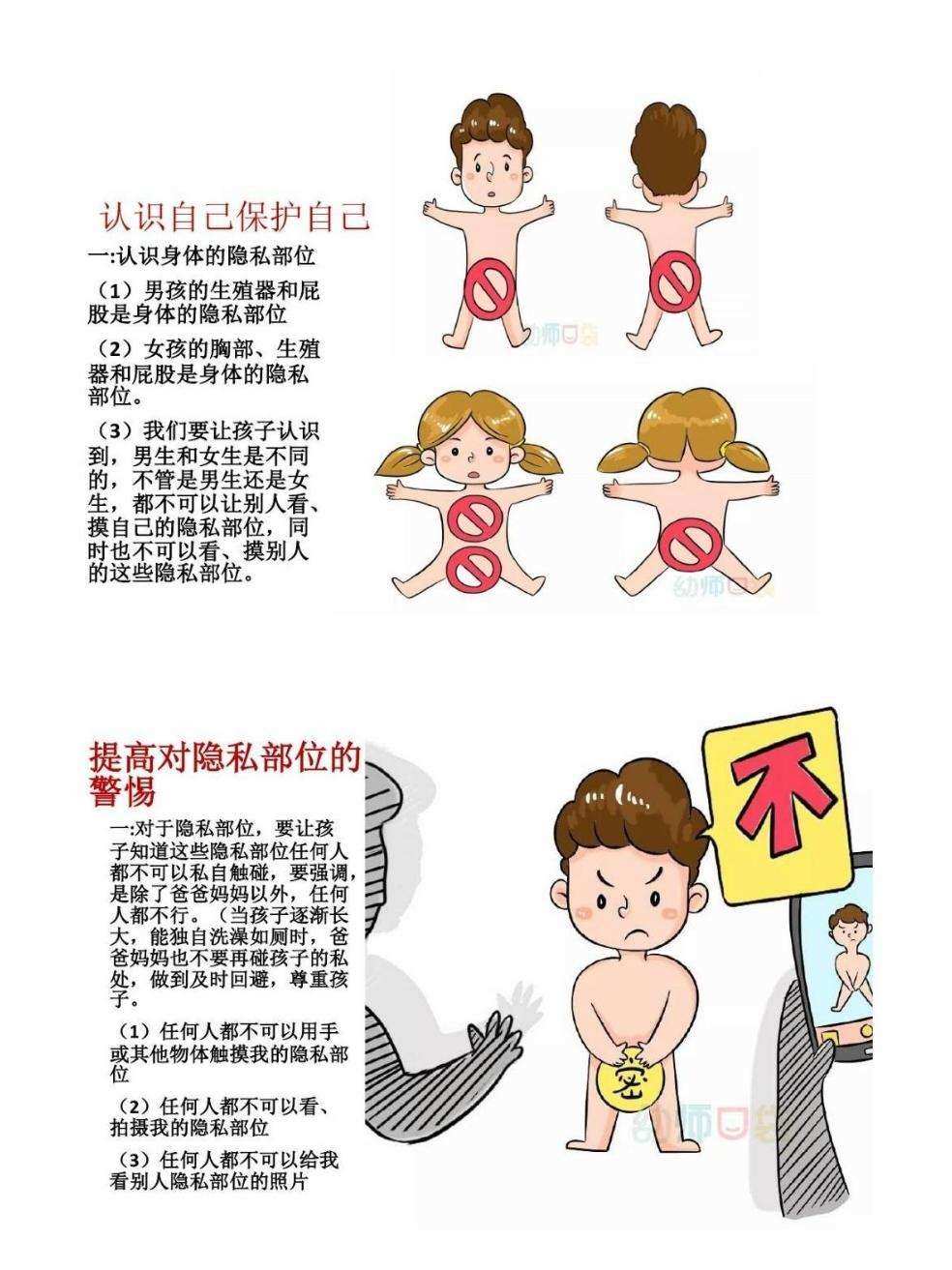 动漫女生尿尿