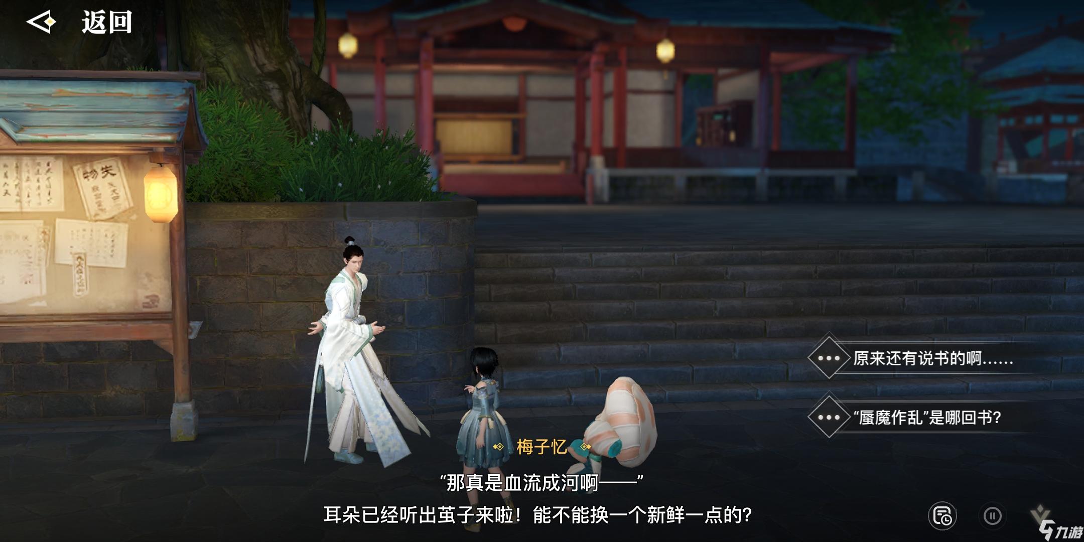 贼好眼神，剧情攻略，让你爱上游戏