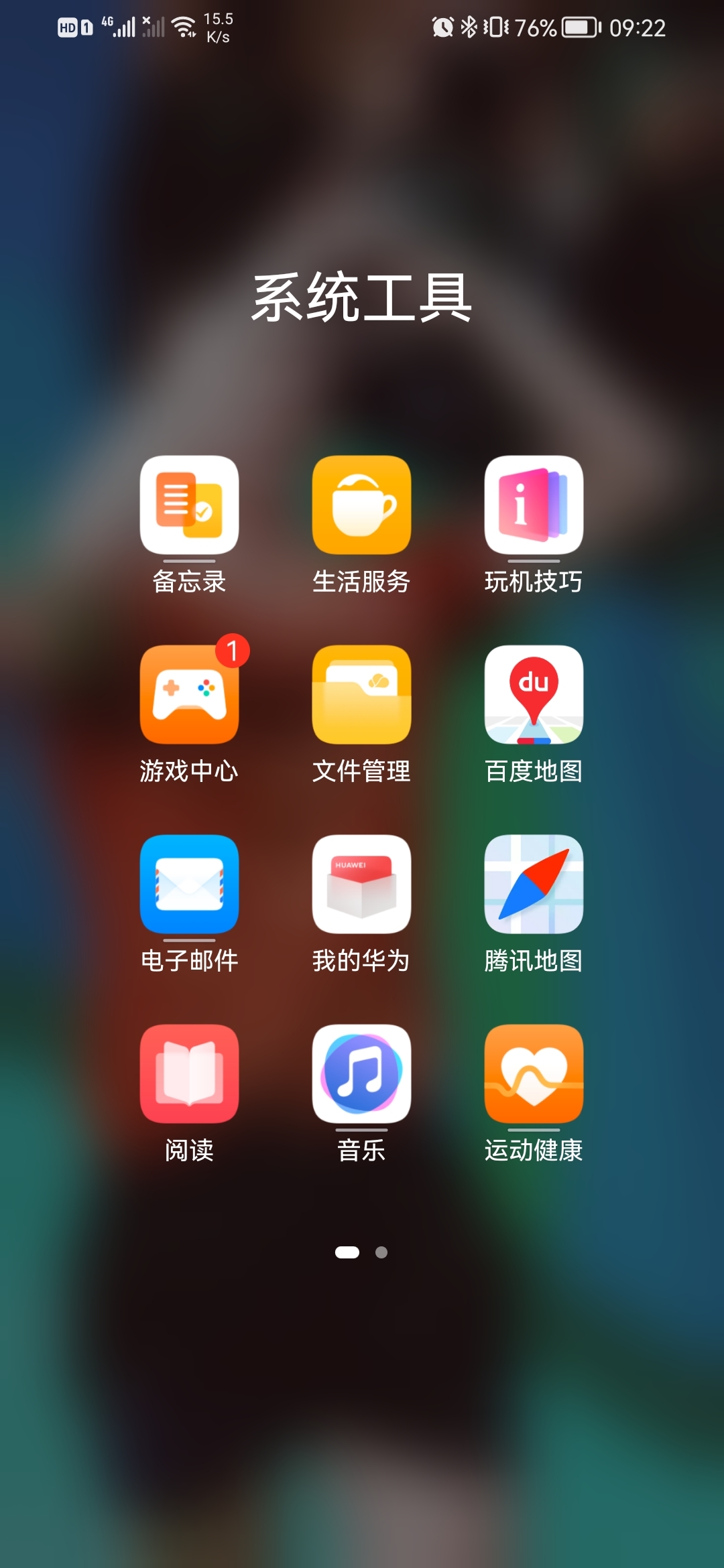 尽情畅玩 华为手机游戏中心，畅享无尽乐趣