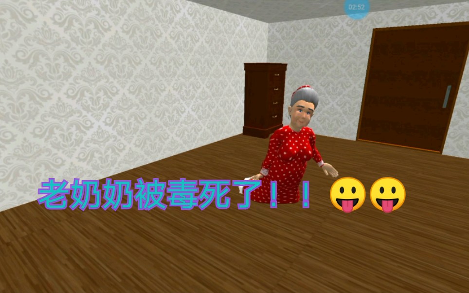 恐怖奶奶破解版_恐怖奶奶踩到捕兽夹_恐怖奶奶开挂神器