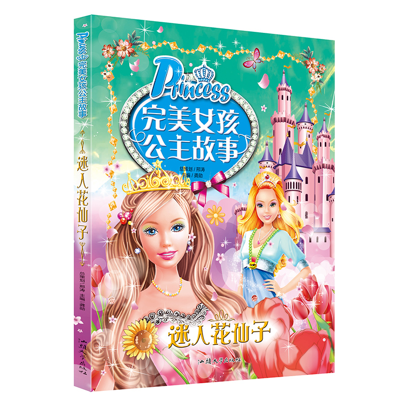 小小公主梦下载_小小公主_小小公主歌曲
