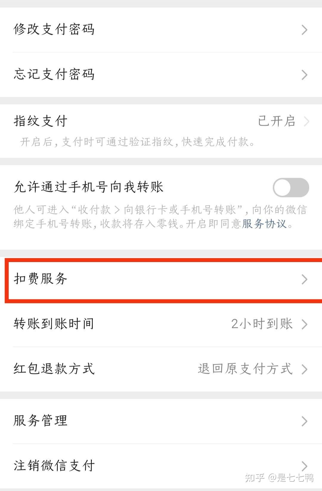 新版微信里找不到自动扣费_微信通讯录批量自动加微信_微信点赞扣话费