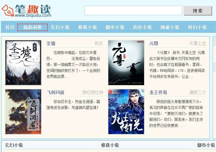 畅享免费网络小说阅读乐趣，尽在海棠书屋