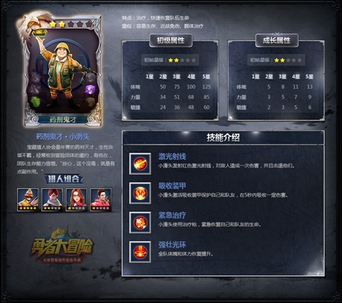 勇者恶龙cp_勇者斗恶龙11攻略_勇者恶龙的故事