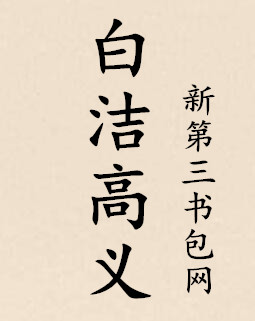 白洁系列张敏白洁孙倩_白洁后续_小说白洁后续