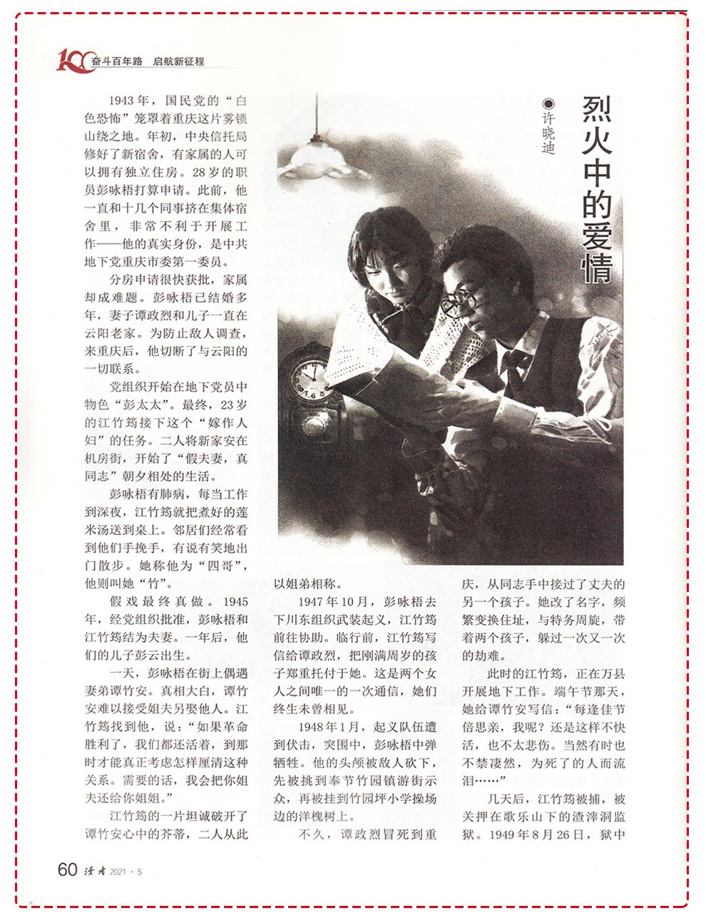 白洁系列张敏白洁孙倩_小说白洁后续_白洁后续