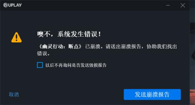 绝地求生崩溃报告怎么解决_绝地求生已崩溃_绝地求生崩溃怎么解决