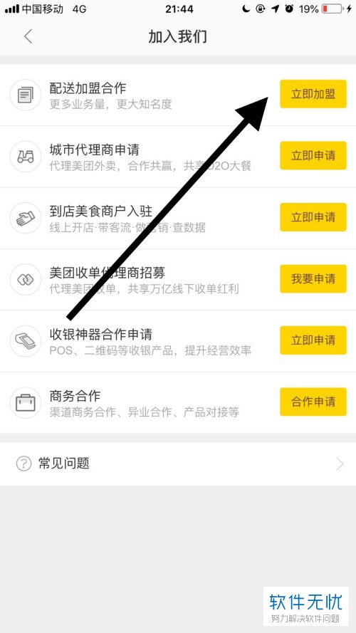 美团开店宝_开店宝美团验卷_开店宝美团收单是什么意思