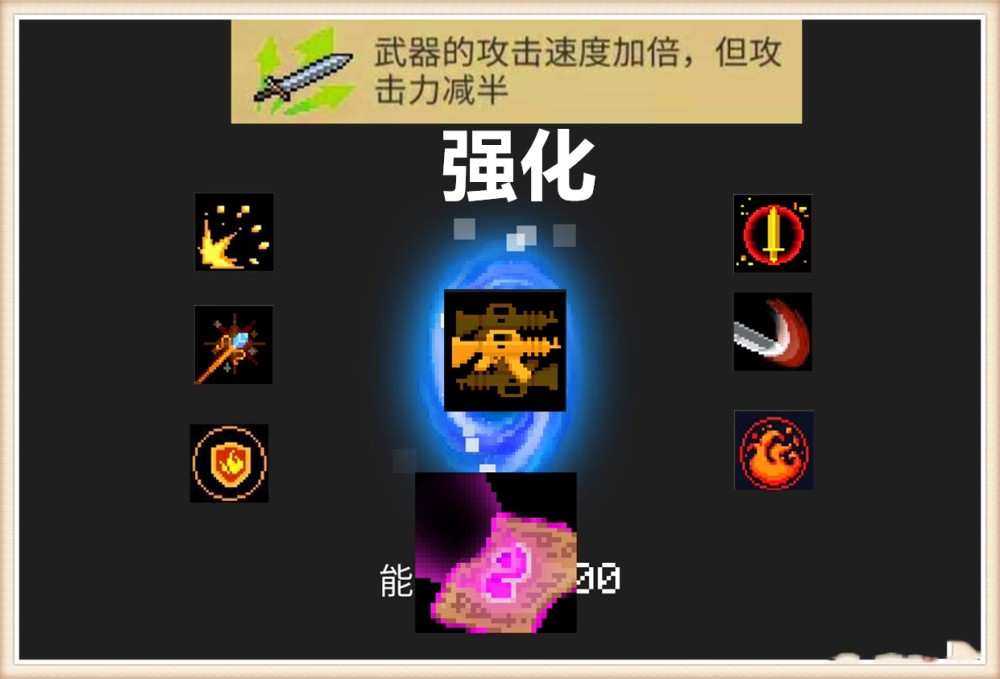 骑士元气武器推荐_元气骑士武器装备大全_元气骑士武器