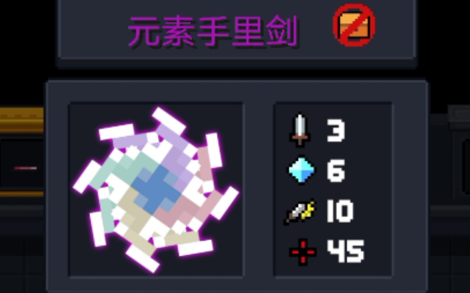 骑士元气武器推荐_元气骑士武器_元气骑士武器装备大全