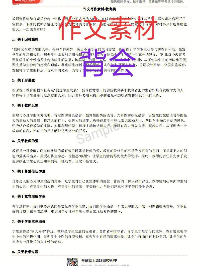 作文素材下载_素材作文下载网站_素材网作文