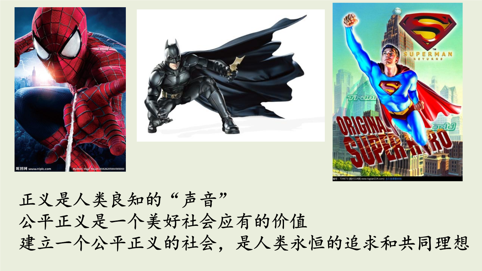 正义之神_dnf神怒正义审判_正义联盟神与魔西瓜