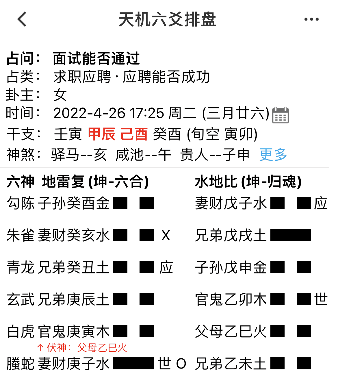 天机六爻排盘app官网_天机六爻排盘app苹果_天机六爻排盘app