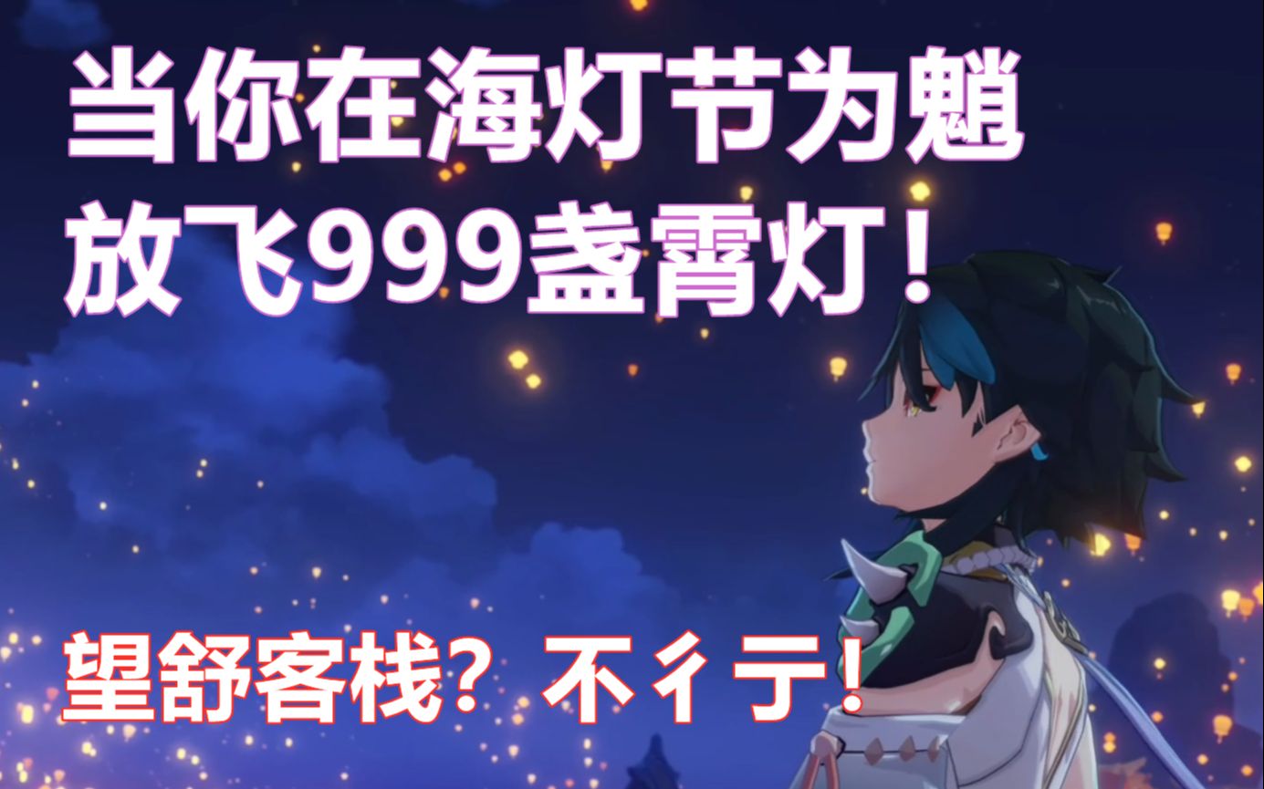 霄灯_霄灯怎么画_霄灯怎么获得