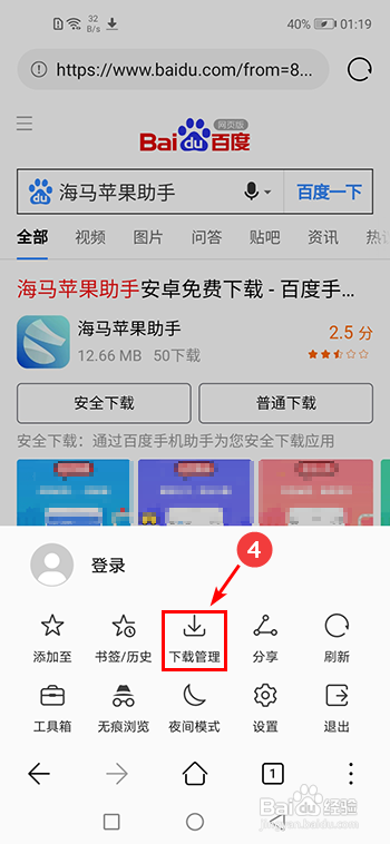 海马苹果手机助手：内存清理神器，让你的手机秒变快如闪电