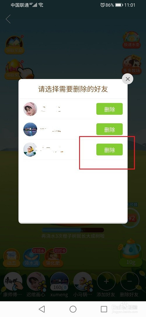 拼多多加好友啥意思_拼多多加好友对方会收到通知吗_拼多多如何加好友