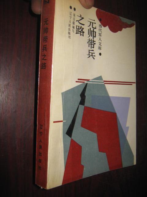 钢铁元帅攻略_元帅攻略指南_钢铁元帅官网