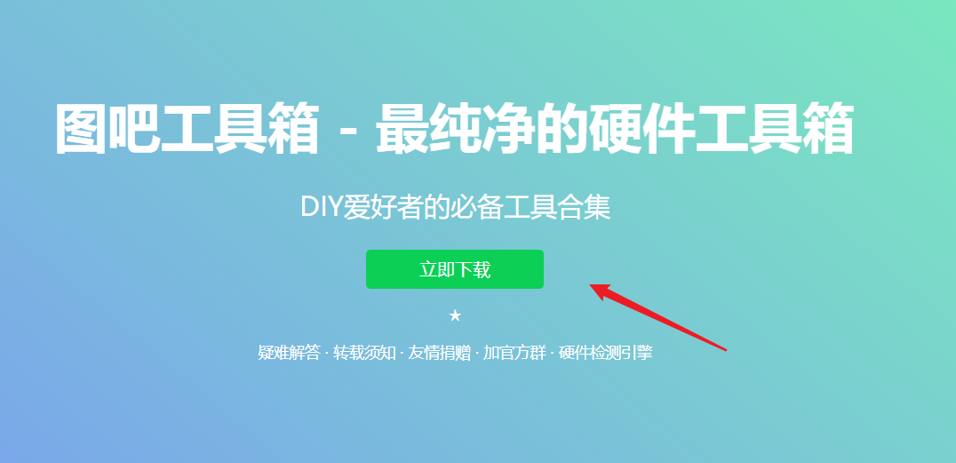 漫步者煲箱工具apk_晓飞工具箱下载_下载龙晓飞小莉