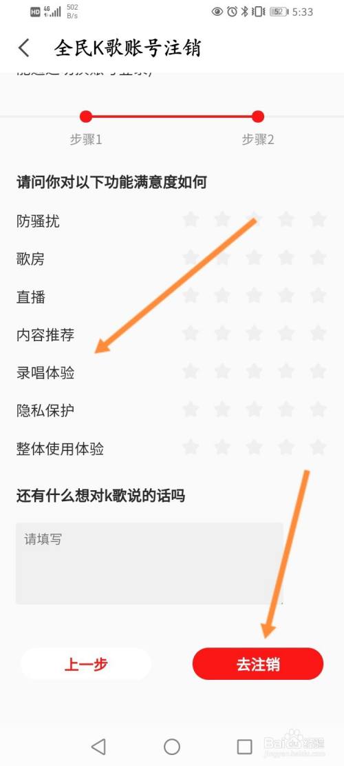 注销全民账号k歌还在吗_注销全民账号k歌会怎么样_怎么注销全民k歌的账号