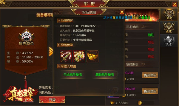 真龙主宰_真龙主宰游戏攻略_真龙主宰战力提升攻略