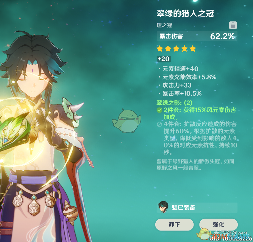 圣遗物遗迹在哪_魈圣遗物_圣物遗物箱